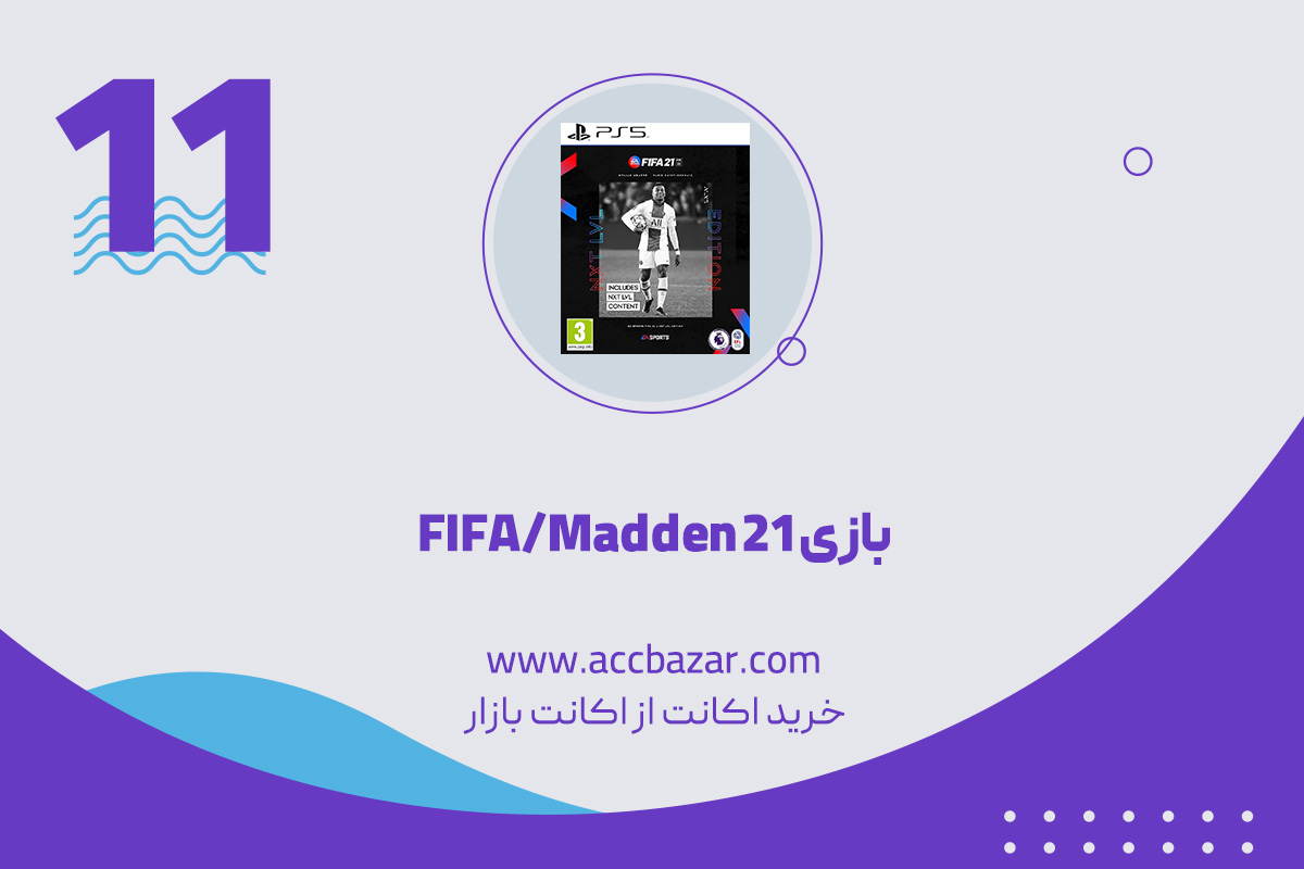 بهترین بازی‌های PS5 برای کودکان این بار فوتبال: FIFA/Madden 21
