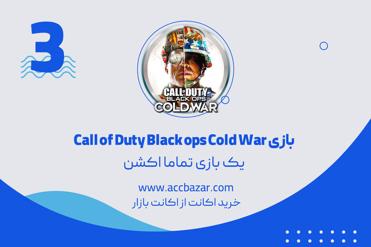 Call of Duty Black ops Cold War یک بازی تماما اکشن