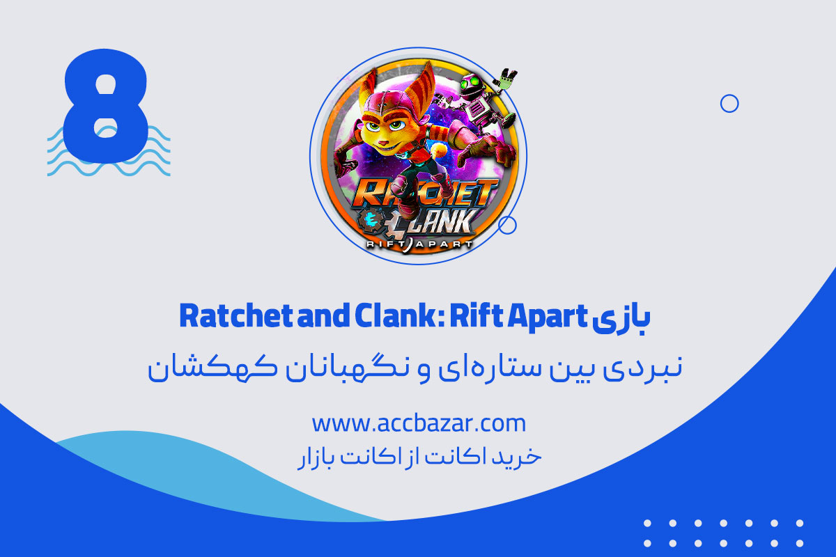 Ratchet and Clank: Rift Apart نبردی بین ستاره‌ای و نگهبانان کهکشان
