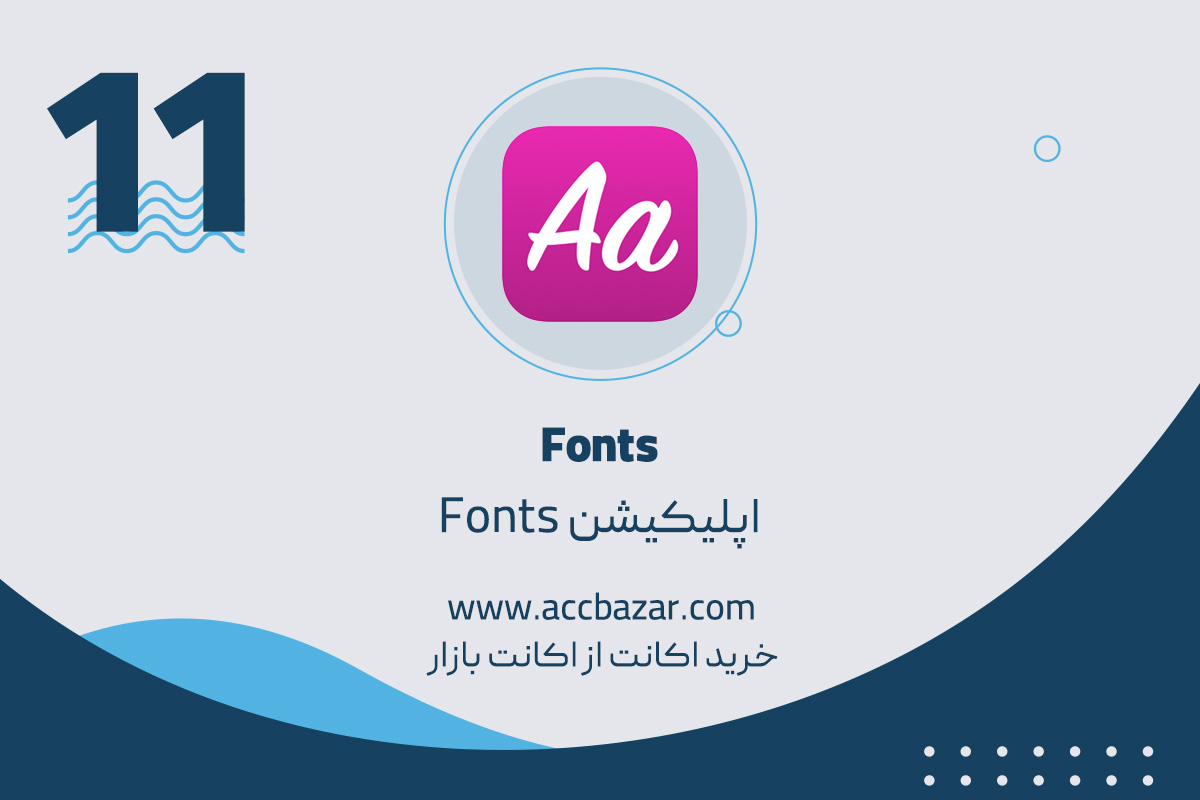 اپلیکیشن Fonts نوشتن فونت‌های زیبا و کاربردی