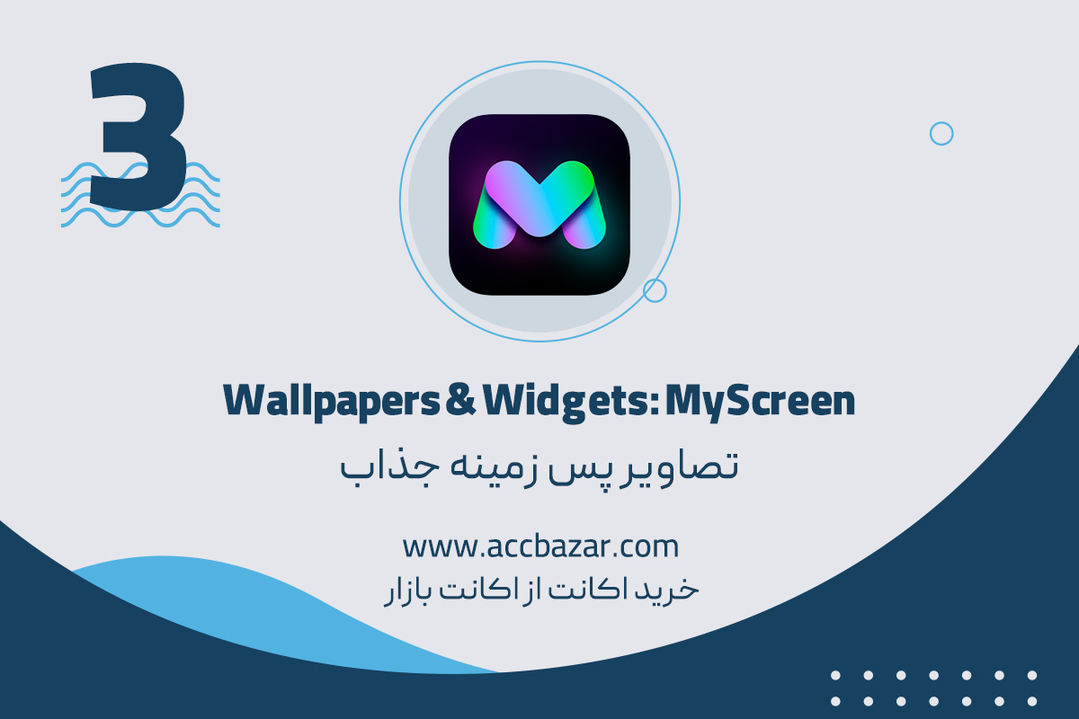 اپلیکیشن آیفون Wallpapers & Widgets: MyScreen تصاویر پس زمینه جذاب