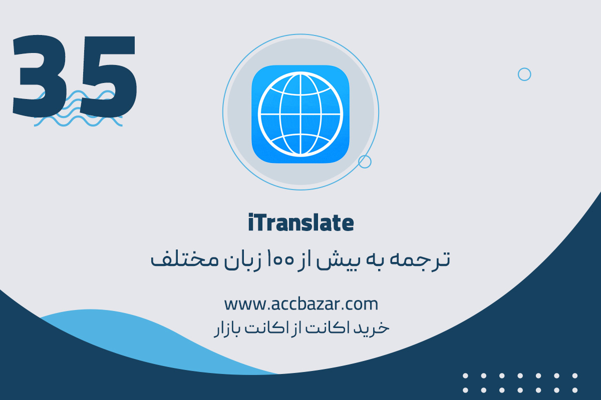 iTranslate ترجمه به بیش از ۱۰۰ زبان مختلف