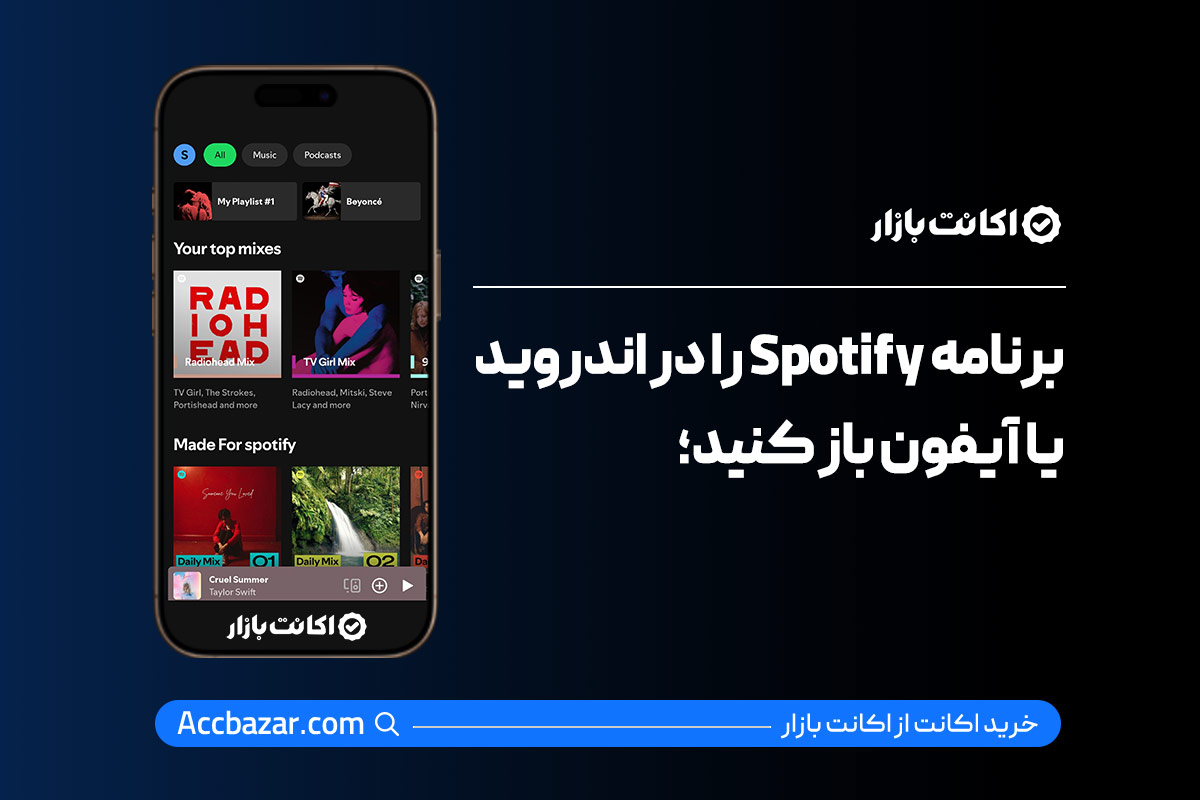 برنامه Spotify را در اندروید یا آیفون باز کنید؛