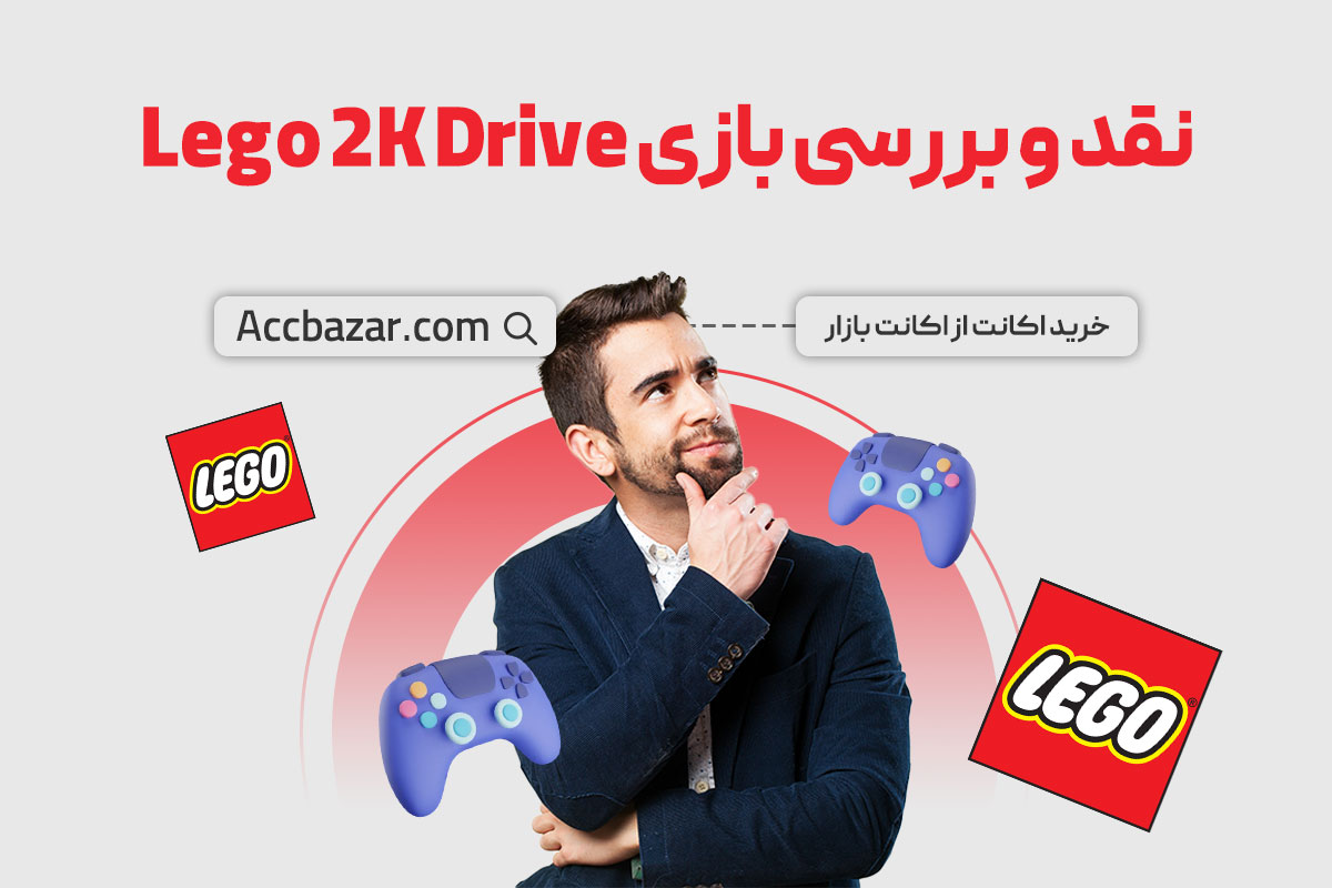 نقد و بررسی بازی Lego 2K Drive | پیش به سوی قهرمانی