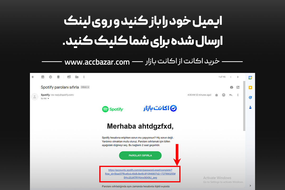 ایمیل خود را باز کنید و روی لینک ارسال شده برای شما کلیک کنید.