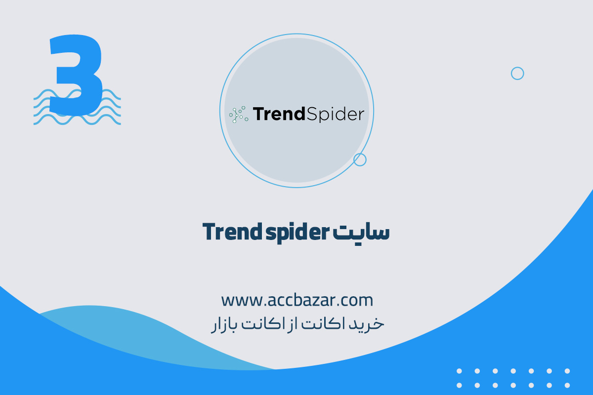 سایت Trend spider