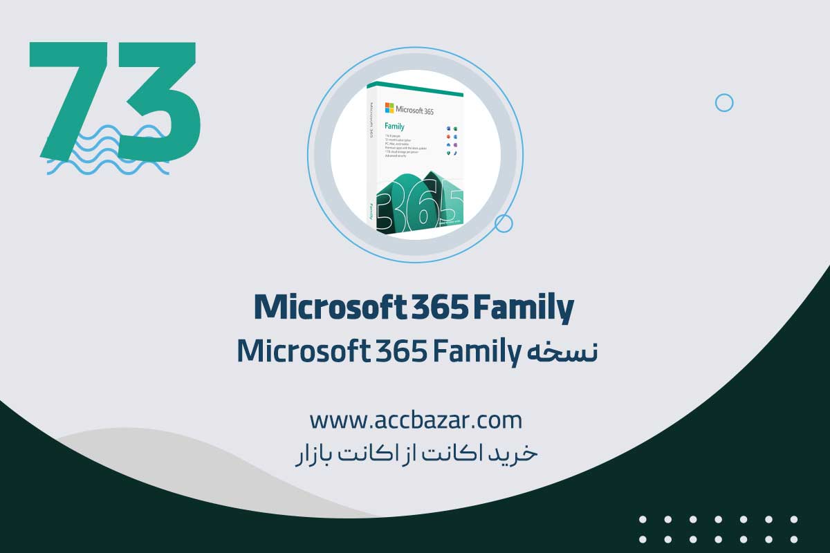نسخه Microsoft 365 Family
