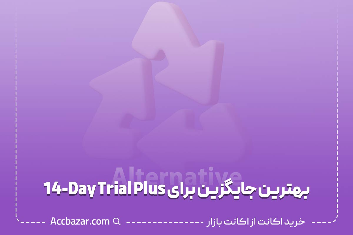 بهترین جایگزین برای 14-Day Trial Plus
