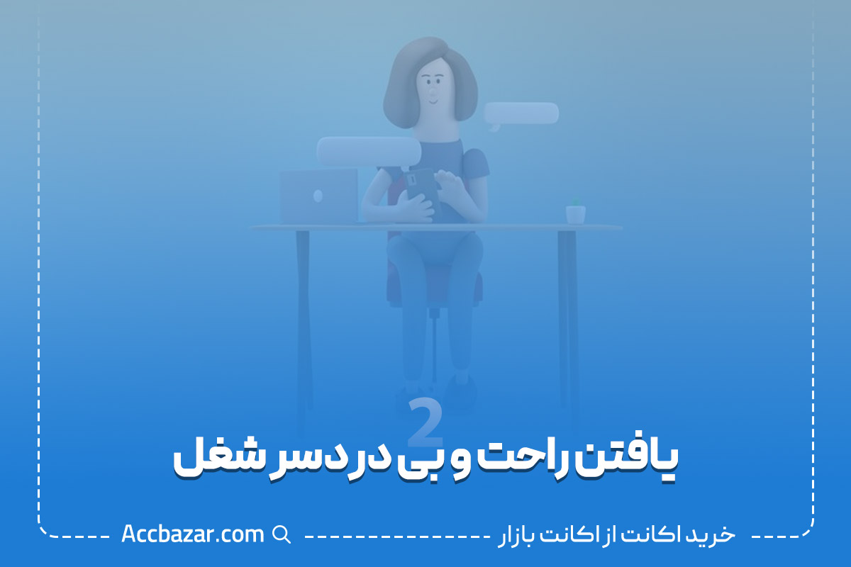 یافتن راحت و بی دردسر شغل