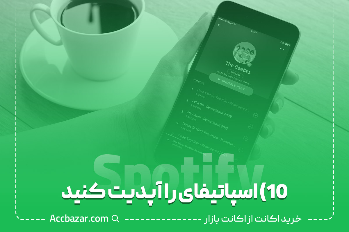 10) اسپاتیفای را آپدیت کنید