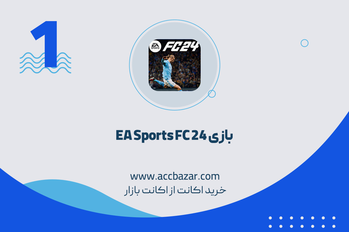 بازی EA Sports FC 24