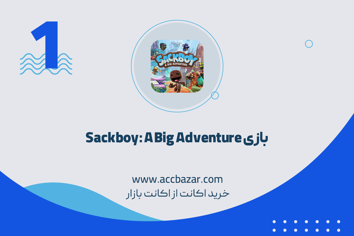 بازی Sackboy: A Big Adventure