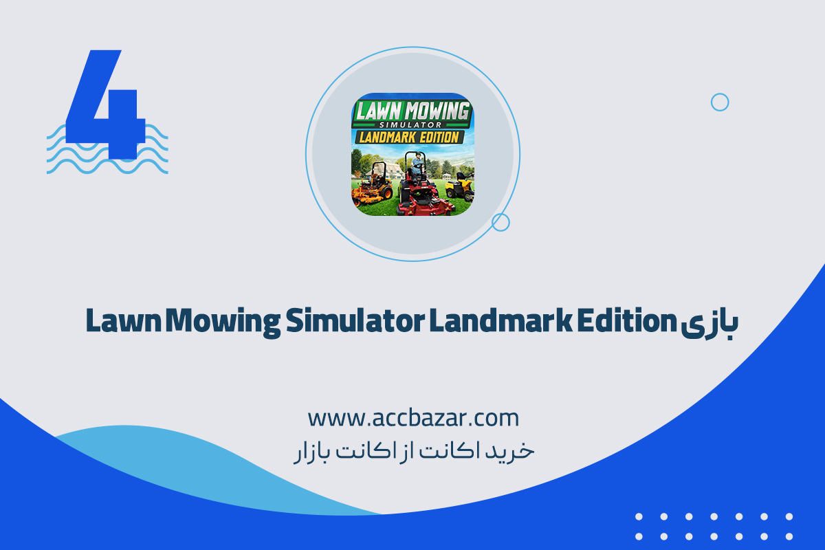 بازی Lawn Mowing Simulator Landmark Edition