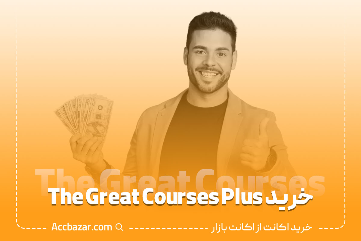 خرید The Great Courses Plus