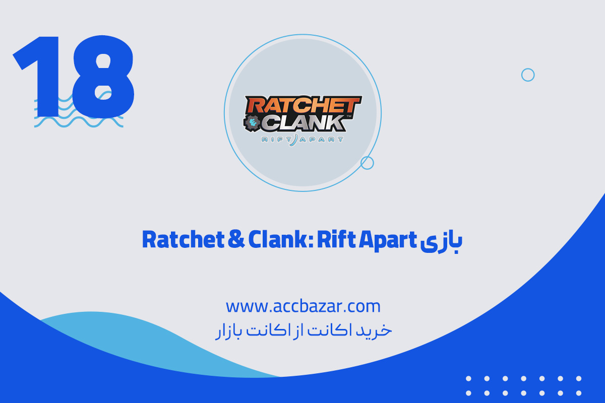 18.  بازی Ratchet & Clank: Rift Apart