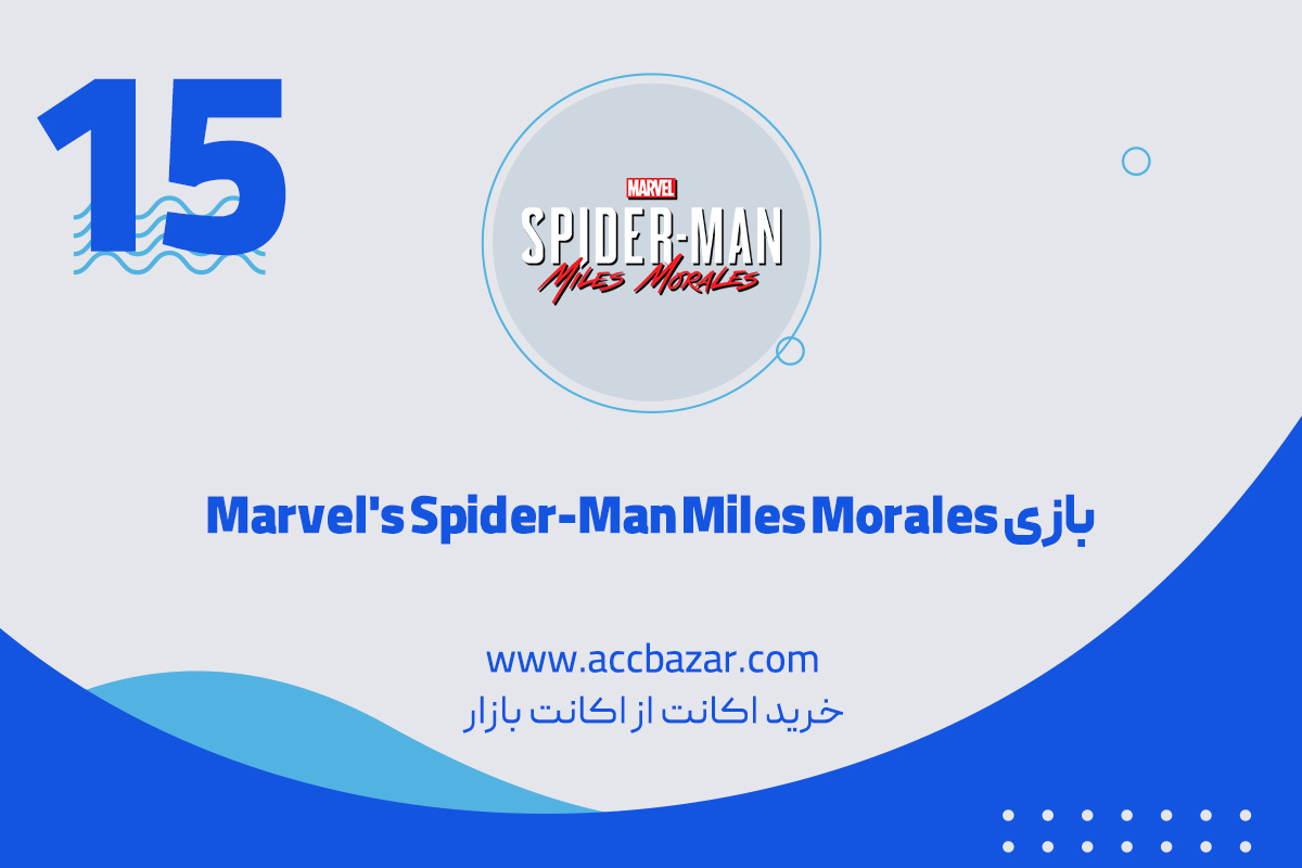 15. بازی Marvel's Spider-Man Miles Morales