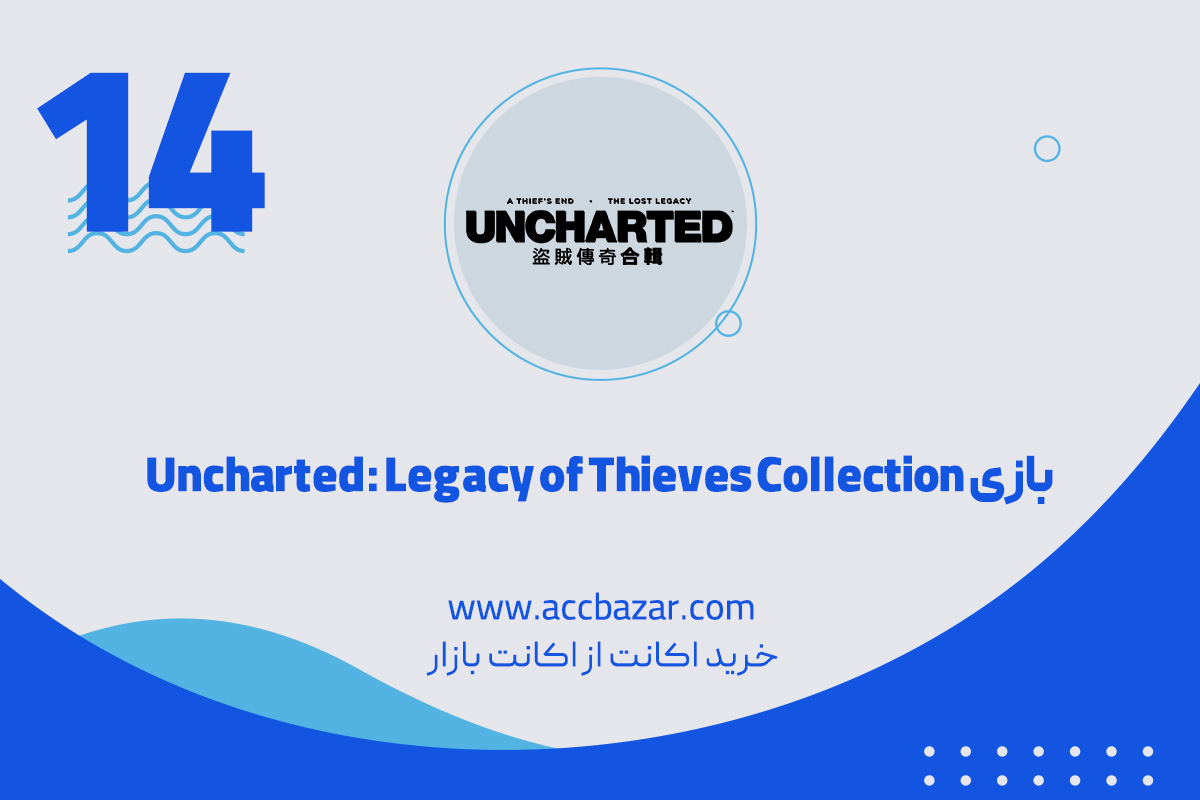 14. بازی Uncharted: Legacy of Thieves Collection