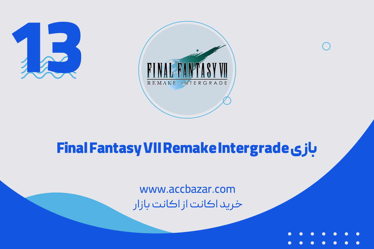 13. بازی Final Fantasy VII Remake Intergrade