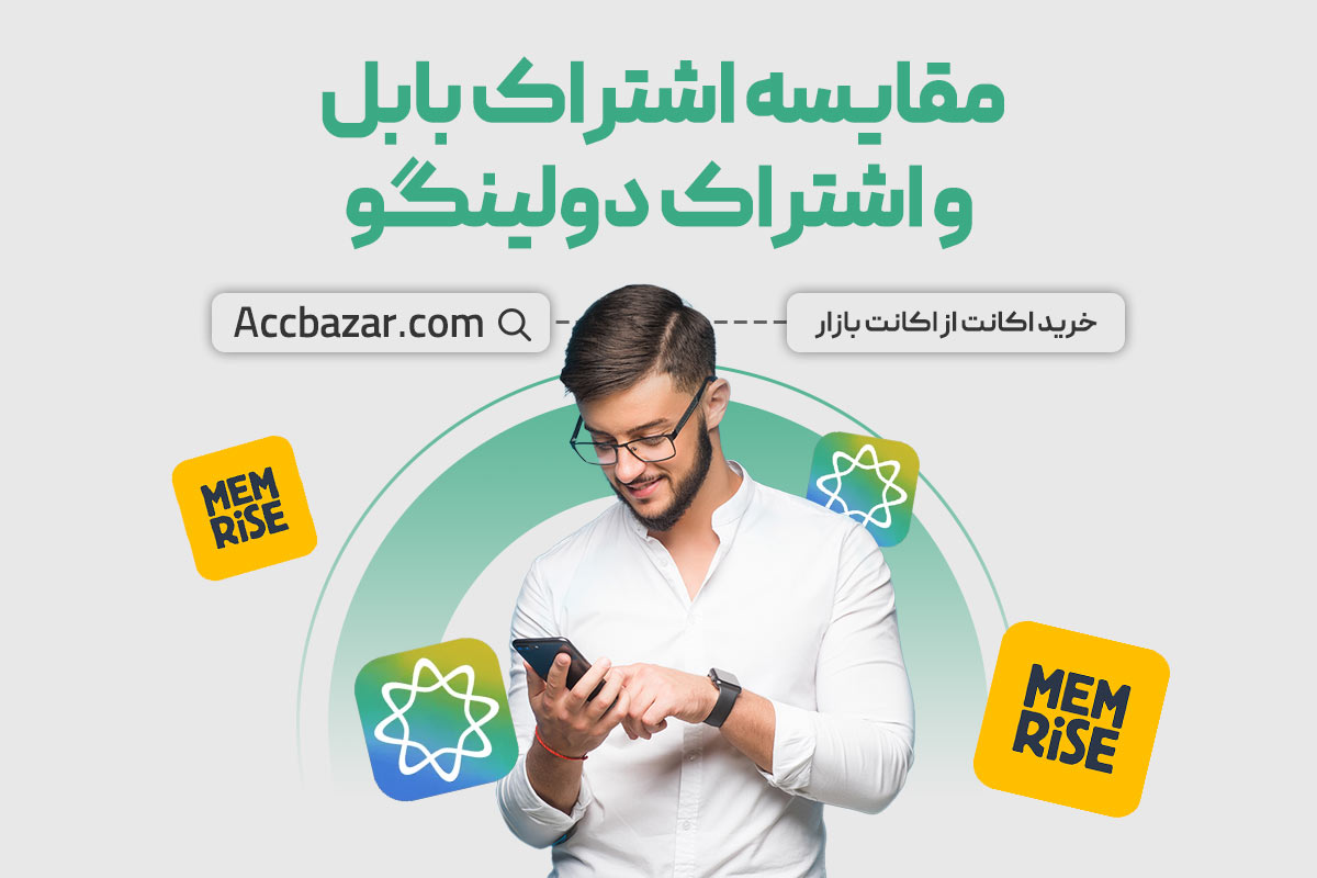 مقایسه اکانت السا اسپیک و اشتراک ممرایز