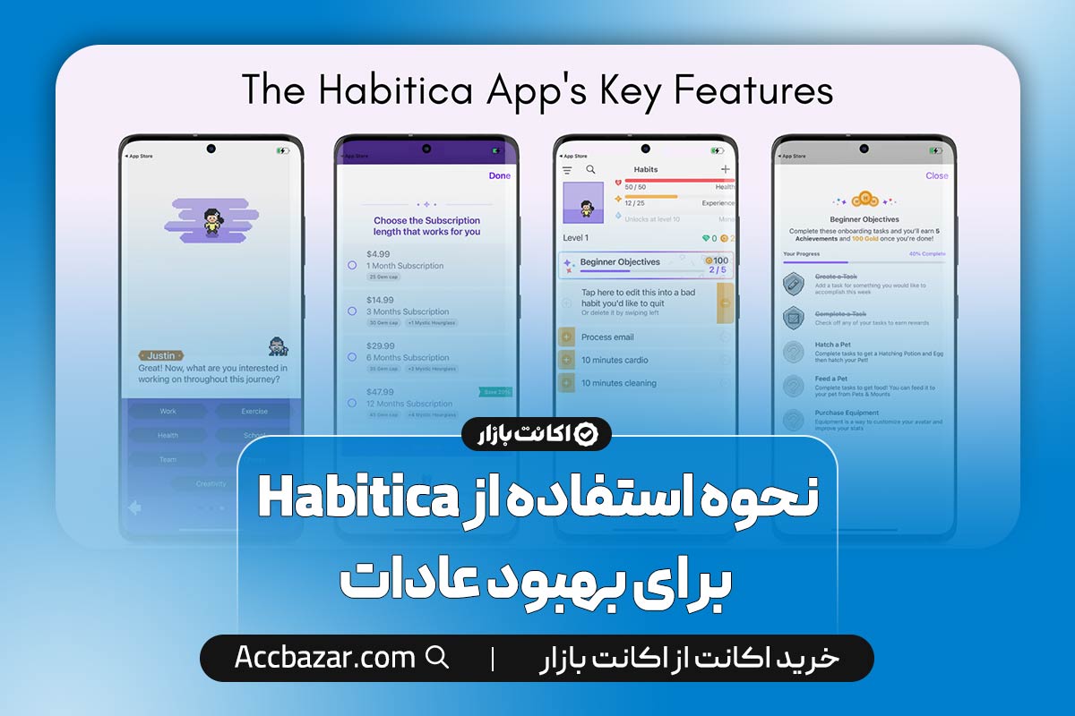 نحوه استفاده از Habitica برای بهبود عادات