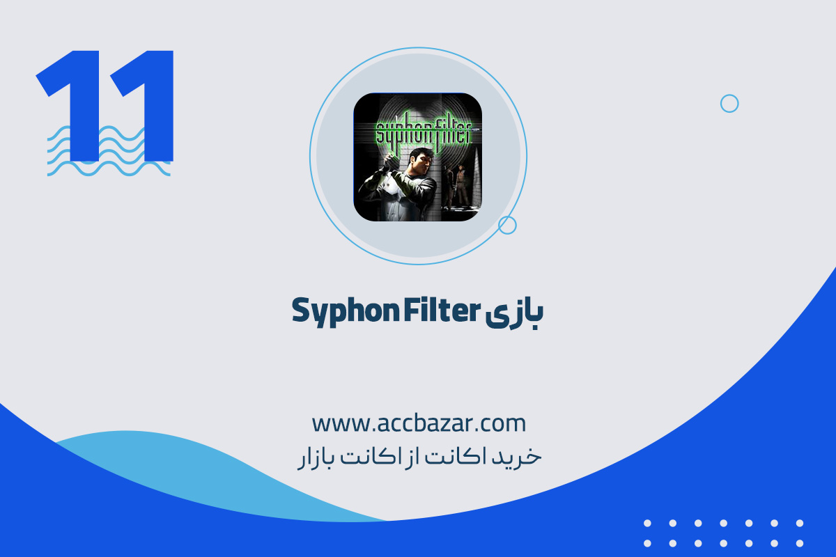 بازی Syphon Filter