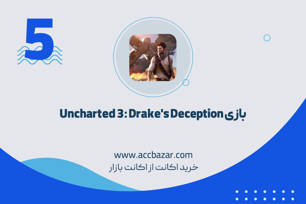 بازی Uncharted 3: Drake's Deception