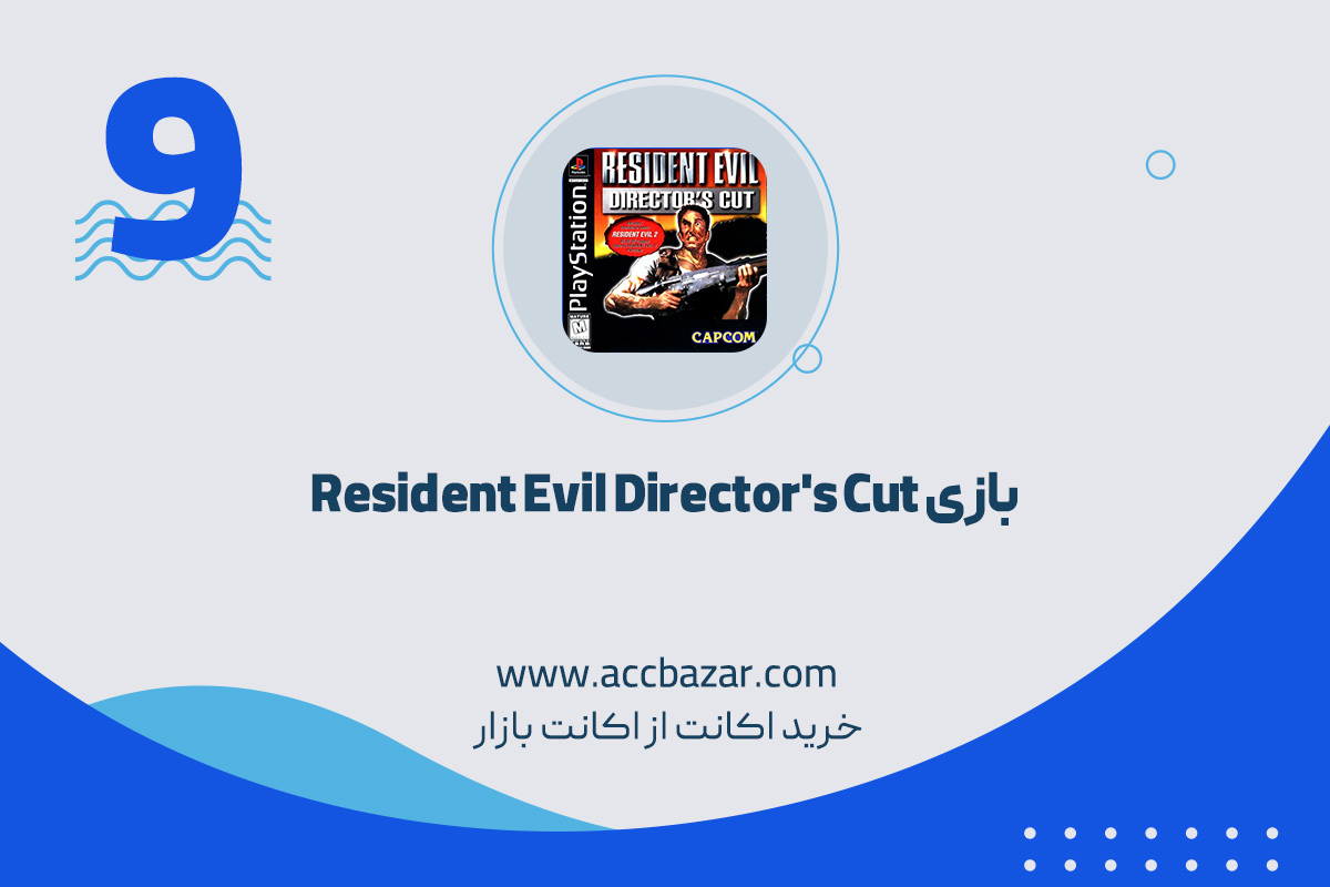 بازی Resident Evil Director's Cut