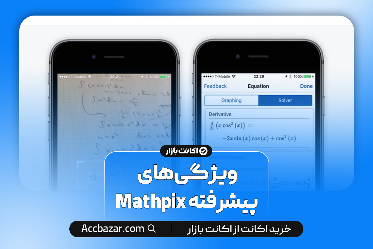 ویژگی‌های پیشرفته Mathpix