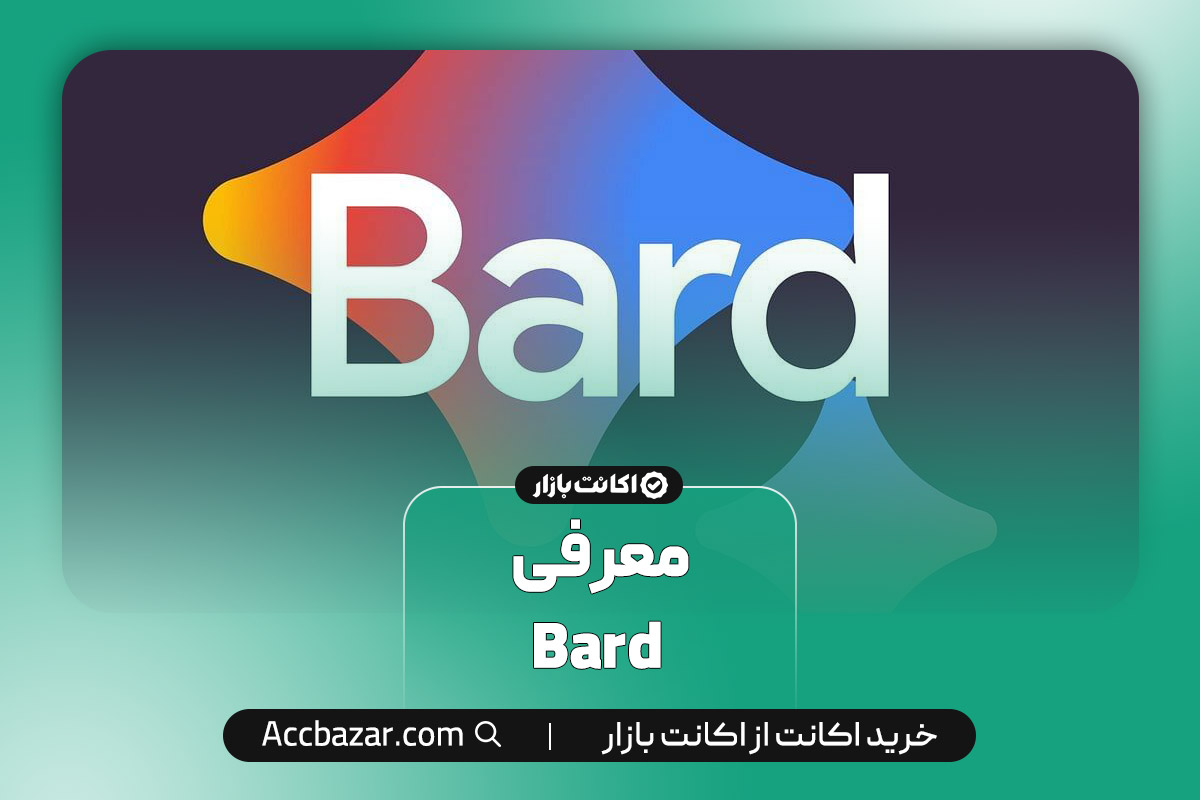 معرفی Bard