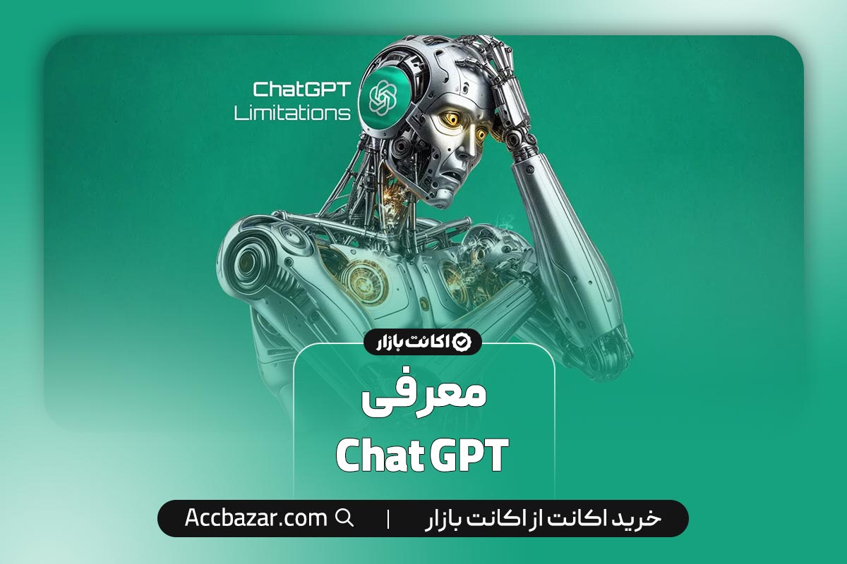 معرفی Chat GPT